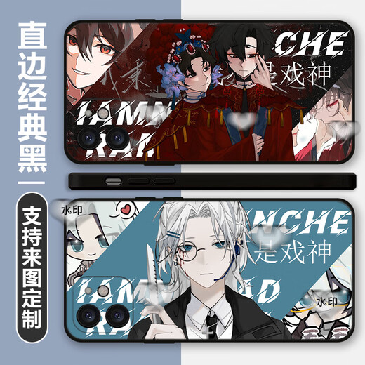 小洁匠选我不是戏神陈伶手机壳适用vivos19小米14苹果15红米k70OPPO荣耀 我不是X13754 直边黑/发手机型号给客服