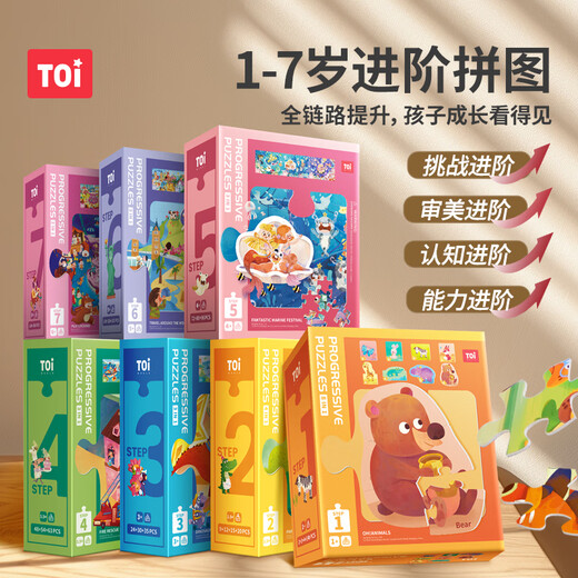 TOI进阶早教拼图儿童玩具1-3-6岁纸质拼图男女孩生日礼物2阶亲子动物