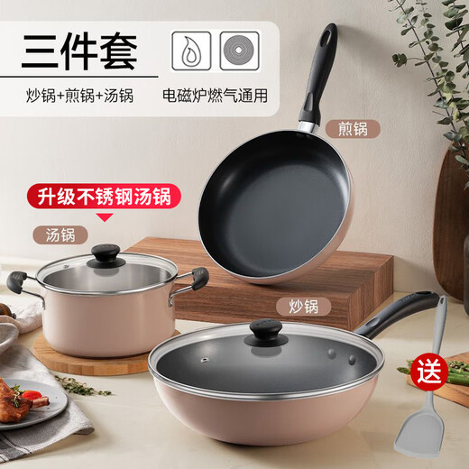 SUPOR pot set, non-stick wok, kitchen complete set, frying pan, soup pot, frying pan, gas induction cooker universal, three-piece set, wok + frying pan + soup pot