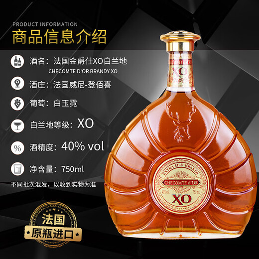 Jinjue Shi French Winery XO Brandy 750ml 40-degree French original bottle imported foreign wine Gift box Gift box Golden Jue Shi Brandy XO 750mL 1 box