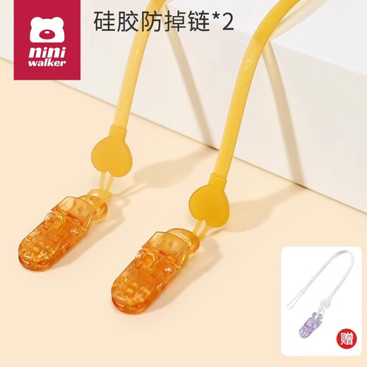 NINIWALKER teether anti-lost silicone pacifier teether molar stick anti-drop chain lanyard baby toy chewing music fixed clip nano anti-drop chain 2 pieces + free transparent chain 1 pack