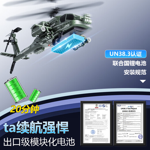 剑指星空遥控飞机阿帕奇武装直升机遥控玩具男孩3-6岁儿童无人机礼物 电镀银 官方标配