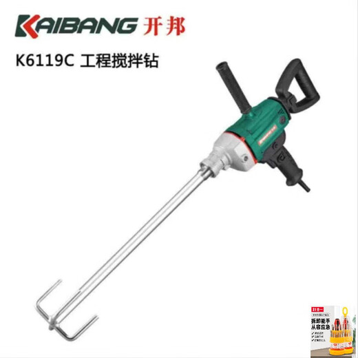 Kowsi Water Drilling Riger Mixer Engineering Driling Rig Gypsum Putty Powder Mortter Beat Brushless Mélangez Drive Forgrading Mise à niveau 6190 Mélange Drif