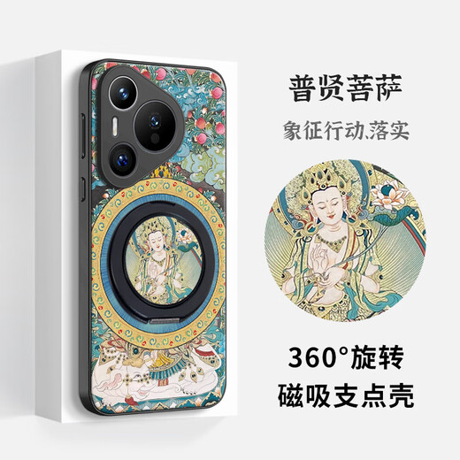 The country of trouble is suitable for Huawei Pura70 magnetic fulcrum mobile phone case pro + one-piece with stand p60 five gods of wealth 50 Mahakala Chinese style national trend men and women cooling protective cover new six-arm Mahakala (universal for the twelve zodiac signs) - magnetic fulcrum case Huawei Pura 70
