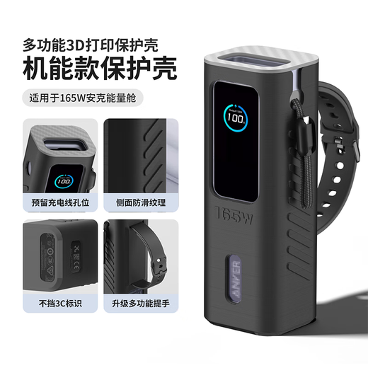 Penc iWatch3d-Druckumwandlung ist für Anker Ake Energy Cabin Protection Fall Ank 165W Hard Case Mobile Power Protection Fall A1695 verbessertes Handheld-Schutzfall-Speicherzubehör Original 3D-Druckschutzfall [Grauschwarz] anwendbar auf Anker A1695-1 geeignet