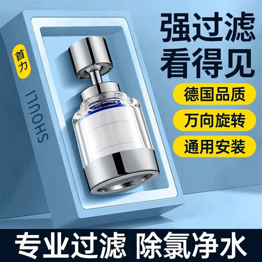 Birande [rotation kostenlos] Wasserhahn Wasserreiniger Filterreiniger Küche Leitungswasser spritzer Dusche universelle rotierende sechste Generation [Nanometerfiltration und Boost] Wasserreinigung [1 Wasserreiniger + 10 Originalfilterkomponenten + 1 Anschluss