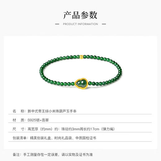 Oriental Jade Ice King Green Millet Beads Ultra-Fine Bracelet Spicy Green Gourd Jade Bracelet Lucky Fortune Birthday Gift for Women