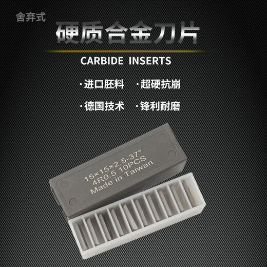 Woodworking disposable spiral blade original light cutting heavy cutting knife shaft disposable blade spiral knife shaft 15*15*2 points 530R0 points 5 domestic 50 pieces