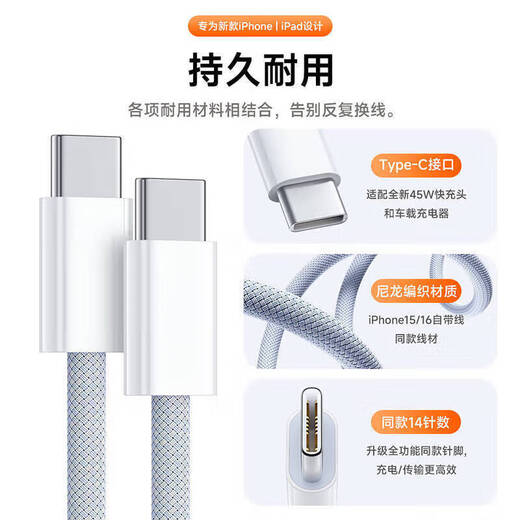 Apple 17/16/15 charging cable is adapted to the original 45W ammonium nitride fast charging set iPhone17/16promax/Air15Plus mobile phone genuine data cable charger original genuine 1 meter Apple double C port braided cable丨120W fast charging