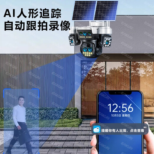 EAKUN5G4G монитор с солнечной камерой 360 градусов без слепых зон с ночным видением панорамное полноцветное отслеживание без электричества без сети в течение всего срока службы бесплатного трафика на открытом воздухе нет необходимости подключаться к Wi-Fi без подключаемого модуля солнечной батареи с четырьмя объективами с зумом + пожизненный бесплатный трафик + 30-дневная циклическая запись