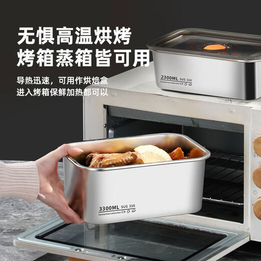 316不锈钢保鲜盒食品级密封盒冰箱冷冻收纳盒带盖子 单件装9928*18*9cm4300ML