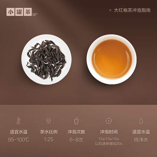 小罐茶金罐系列 乌龙茶武夷山大红袍正岩特级10罐40g茶叶礼盒 商务礼赠