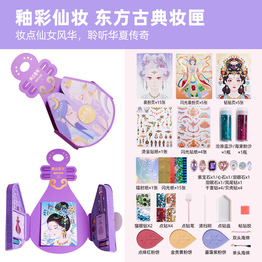 MEILE Childhood Glaze Fairy Make -up Make -up -Tasche Mädchen Spielzeug Ruhige Buch handgefertigt DIY Geburtstag Kindertag Geschenk
