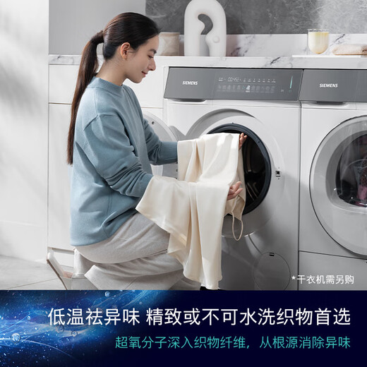 SIEMENS iQ500 Xiaoxing drum washing machine set/all-in-one washer and dryer 10kg large capacity super oxygen air wash 1400 rpm fully automatic 1.1 cleaning ratio steam wrinkle removal integrated wash and dryer white - hot new product丨WG54K7D00W