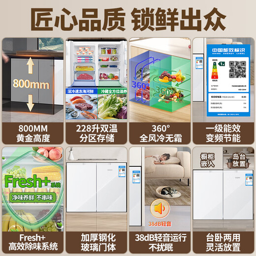 MESG horizontaler Kühlschrank mit Doppeltür, für den Haushalt, vollständig eingebettete Frequenzumwandlung, Energieeffizienz der ersten Stufe, computertemperaturgesteuerter, luftgekühlter, frostfreier Unterbau-Küchenschrank, 228-Liter-Haushalts-Kurzkühlschrank mit großem Fassungsvermögen, High-End-Modell/Obsidianschwarz/ultradünner, in den Tisch eingebetteter Doppelzweck/Tiefkühlung, schnelles Einfrieren/Frequenzumwandlung der ersten Stufe