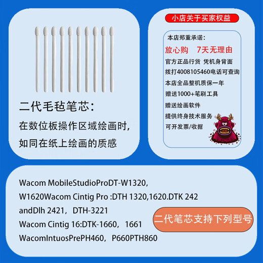 和冠（Wacom）数位板一代二代毛毡标准弹簧wacom手绘板672袋子 一代弹簧笔芯5支装 【送取芯夹】
