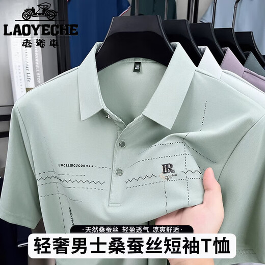 老爷车桑蚕丝短袖T恤夏季新款冰感轻薄休闲抗皱POLO衫中年爸爸装上衣 2677浅灰色 XL 180/92A