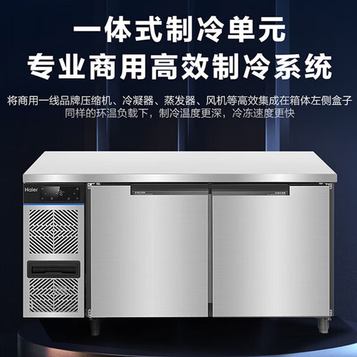 Haier air-cooled frost-free fresh-keeping workbench refrigerated single-temperature operating table freezer freezer bar hotel refrigerator kitchen stainless steel commercial freezer 1.2-meter air-cooled frost-free refrigeration/freezing conversion