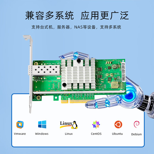 Million Intel 82599 chip PCI-E X8 X4 10 Gigabit single-optical fiber network card X520-DA1 SFP+ server network adapter compatible with desktop soft routing X520-DA1 10 Gigabit single-optical fiber network card