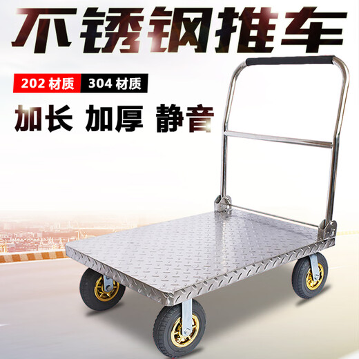 Zhong Zhang Guan stainless steel flatbed trolley, transport trolley, light folding trolley, truck trailer, small trolley, 304 pattern plate 120 65 heavy-duty elastic wheel 8 inches 1