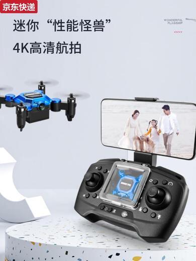 Sanqihu Mini Folding Drone Remote Control Plane Aerial Photography Quadcopter Toy Elementary School Student Small Fall-resistant Children 4 Blue-Smart Height Fix-4 Aerial Photography Fun Configuration 3 Batteries 2 Charging Cables