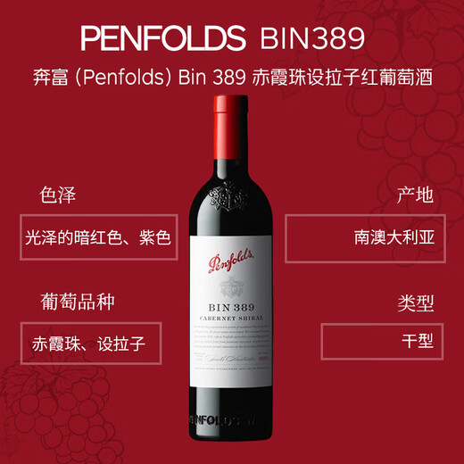 Penfolds Bin389 Cabernet Sauvignon Shiraz Dry Red Wine 750 ml * 6 bouteille d'origine en liège importé [Version australie]