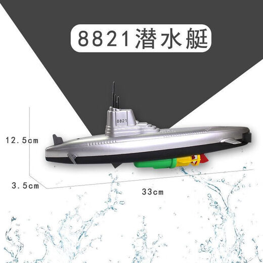 脘铼电动潜水艇玩具儿童沐浴戏水洗澡玩具船模型非遥控可下水男孩女孩 8831潜水艇 普通版（送普通电池）