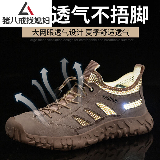 Zhu Bajie findet eine Frau (NB JB JZXF) High-End-luxuriösen luxuriösen, arbeitssparenden Schuhe atmungsaktiven Anti-Smash-, Anti-Peinungs- und Verschleißschutzschutzschuhen 829 Khaki 38