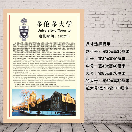 外国名校大学校徽校训标志logo牛津大学剑桥教室布置自粘墙贴 4856 超大