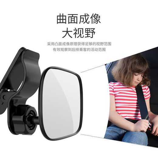 华饰汽车后视镜车内宝宝婴儿观察镜可调节后排观察镜车载辅助镜反光