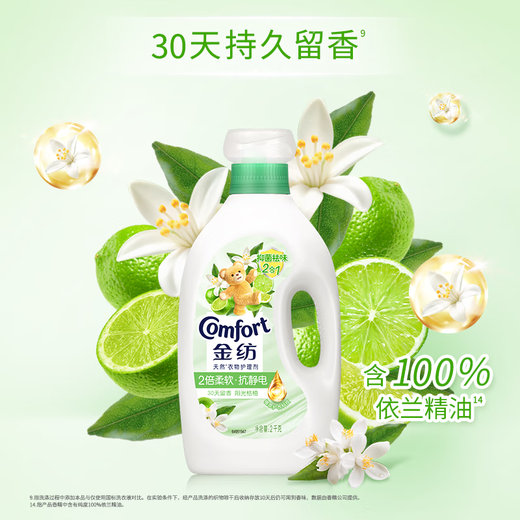 Jinfang Antibacterial Clothes Smooth Care Agent Liquid Laundry Partner Tangyou 4Jin Jin equal to 0.5kg Antibacterial, Deodorizing, Soft and Antistatic