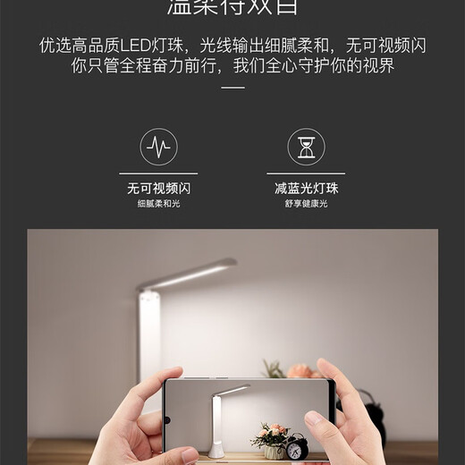 Samono Rechargeable Foldable Eye Protection Lamp Study Special Student Dormitory Lighting Flashlight White