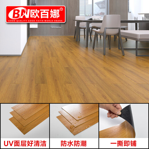 欧百娜自粘贴地板室内翻新pvc木纹自粘地板革地面防滑耐磨地板贴 OC-6630【升级款1.8】