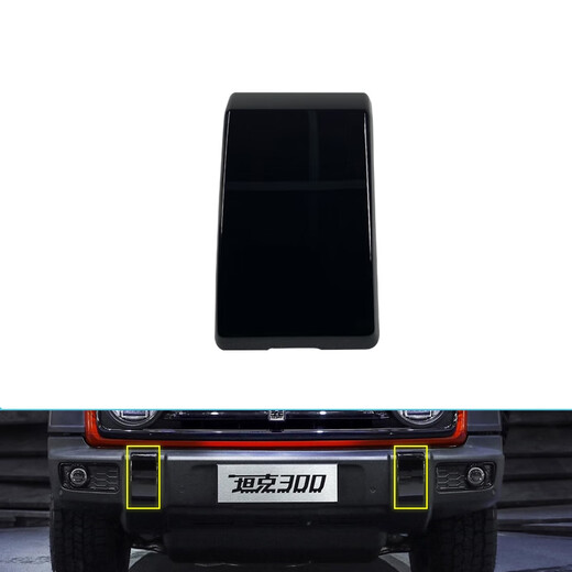CLCEY Tank 300 off-road version trailer hook cover front bumper corner cover front and rear fog light frame front bumper trim panel left and right pair high gloss black