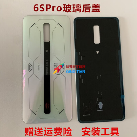Nubia is suitable for Red Magic 6SPro glass back cover NX669J-S mobile phone back case battery back cover original 6Spro glass back cover with frame lens deuterium front transparent shell