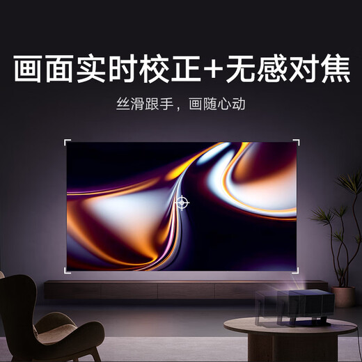 Xiaomi (MI) laser projector 3 4K resolution Pure three-color laser light source Xiaomi Pengpai Zhilian Home Cinema integrated gimbal, first-level energy efficiency