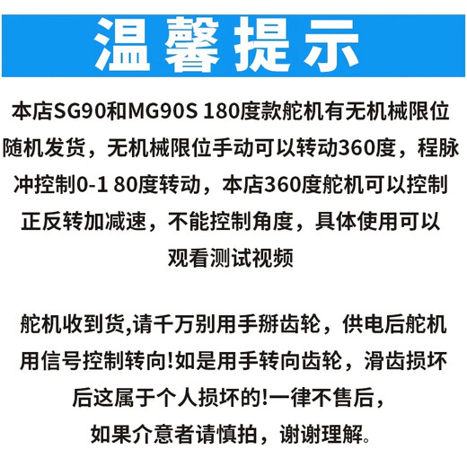 
sg90/5010 mg90s mg995/996R servo helicopter 9g remote control aircraft motor fixed wing aircraft model sg92r large metal standard servo MG996R (360 degrees)