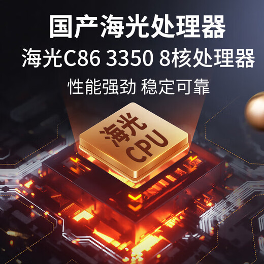 联想（Lenovo）国产化信创海光工作站开天P3h G1t自主可控图形设计建模渲染台式电脑主机兼容麒麟/统信/windows 海光3350 16G丨512G固态+1T硬盘 格兰菲2030-4G+23.8英寸