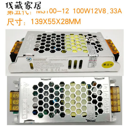 梓萤岔茂硕第五代led驱动电源开关灯带照明恒压变压器80w12v24v 五代MS1 五代MS180-12176X59X31毫米