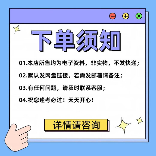 牛津OXFORD国际版AQA IGCSE生物Biology (9201) 真题笔记教材课件备考电子资 P1真题