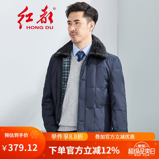 Hongdu winter new men's down jacket, Otter rabbit fur collar casual business system button down jacket jacket blue LX9898-1 M 170/88A