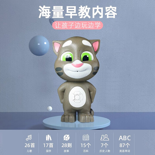 Tom Cat Roboter Tom Cat Toys kann kluge weibliche Jungen Story -Maschine Baby Roboter singen Ladung Version Tom Cat Story Machine Upgrade Interactive Lernen Upgrade