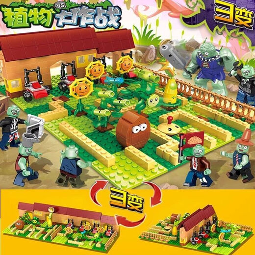 楽高植物大战僵尸全套积木农场迷宫作战儿童拼装玩具 【687+简装】僵尸疯狂后院