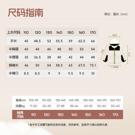 Benny Road Children's Shock Clothes Jacke Frühling und Herbst 2025 Chinesische große Kinder im Freien winddichte wasserdichte Kapuzejacke Herren- und Mädchen Frühlingskleidung im Freien
