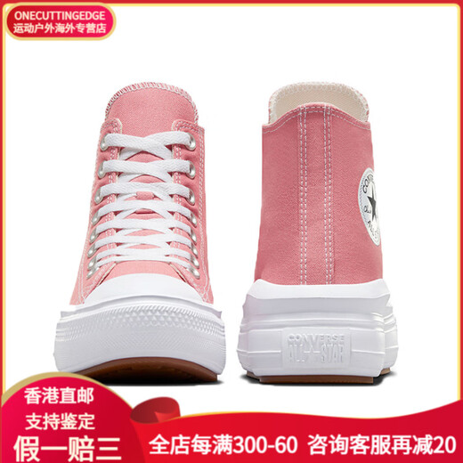 匡威（Converse）Chuck Taylor All Star 舒适 防滑 高帮 帆布鞋 男女同款 粉色 粉红色 34