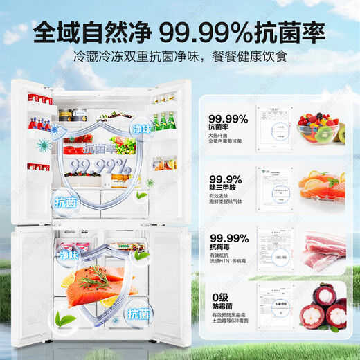 Haier Refrigerator produces Tongshuai Refrigerator 502 liters four-door cross-door, lazy refrigerator 526 household ultra-thin air-cooled frost-free first-class energy efficiency inverter 594mm ultra-thin body + global natural purification + three-speed temperature change