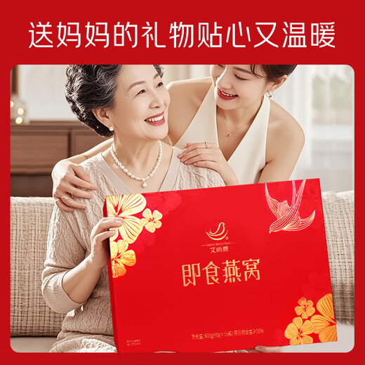 15 bouteilles de coffret cadeau nid d'oiseau prêt à manger Aishangyan pour parents et aînés, suppléments nutritionnels pour femmes enceintes, suppléments pour personnes âgées, cadeaux d'anniversaire pour mamans