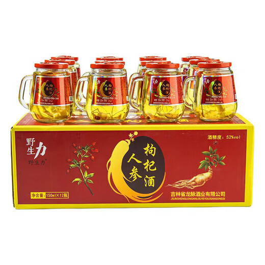 【长白山特产】人参枸杞酒大参礼盒装养生滋补酒 42度 150mL 4瓶