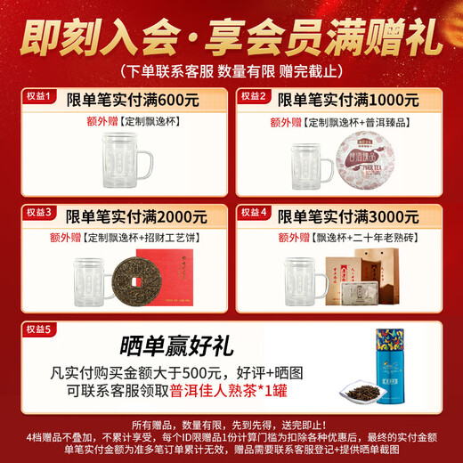 Coloré yunnan tea pu'er thé menghai palais spécial ancienne thé arbre mûr collection de thé Chenxiang Jinya 250g Tea Expo Gold Award