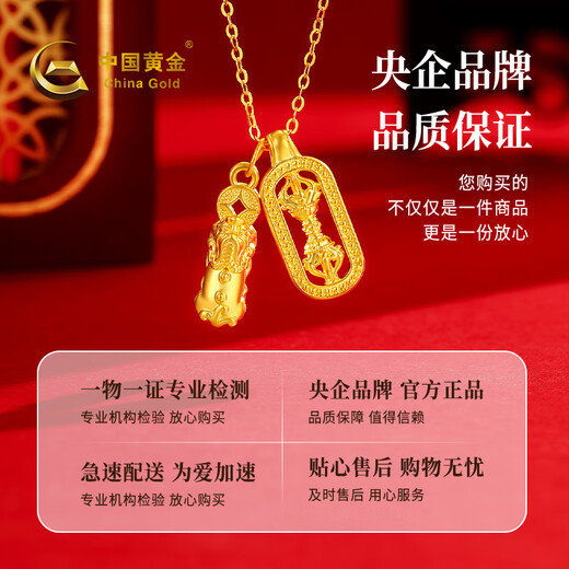 China Gold (CHINA GOLD) Gold Necklace Women's Foot Gold Pixiu Vajra Pendant Pure Gold Birthday Gift for Girlfriend and Wife Pixiu Vajra Pendant About 0.6g* Free Universal Silver Chain